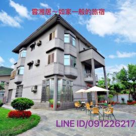 Yun Siang Ju Homestay