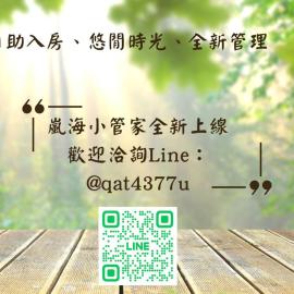 花蓮嵐海民宿
