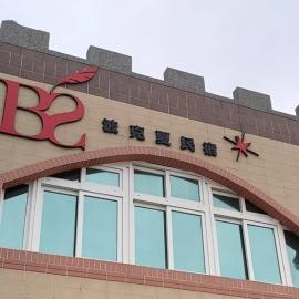 Berkshire B&B, hotel a Qimei