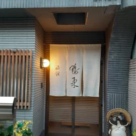 OHTO Ryokan: Kyoto'da bir otel