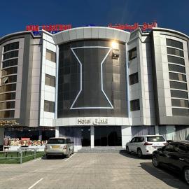 AFAQ AL BATINAH - SAHAM, hotel u gradu Şaḩam