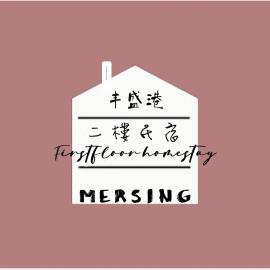 MersingFirstFloor丰盛港二楼民宿, hotel in Mersing