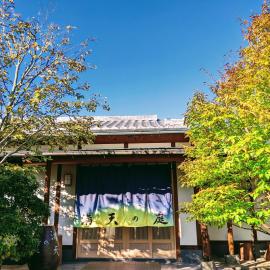 満天の庭 Manten-no-niwa, viešbutis mieste Kurumė