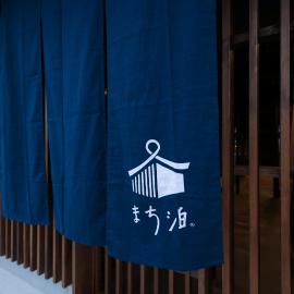 まち泊456 - Renovated Japanese traditional house in Shizuoka, hotel a Shizuoka