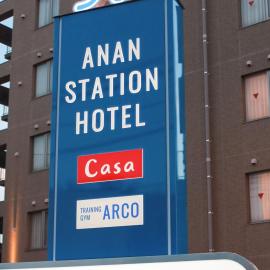 Anan Station Hotel - Vacation STAY 11046v, hotell i Anan