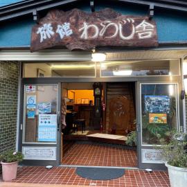 Ryokan Warajisha - Vacation STAY 67784v, hotel en Goto