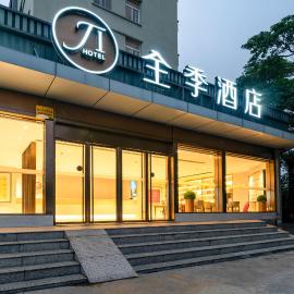 JI Hotel Xiamen University, hotel in Xiamen