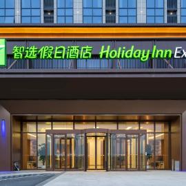 Holiday Inn Express Chengdu Tianfu Airport Zone by IHG、Jianyangのホテル