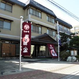 Wakanoyu, hotel v mestu Chikuma