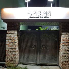 Here and Now Guesthouse - Foreigner Only, hotel i Iksan
