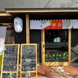 Ogawayado Korin - Vacation STAY 95236v, hôtel à Namegawa