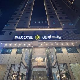 فندق بياك أوتيل الروضة