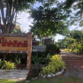 Parichat house ไร่ปาริชาติ