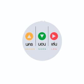 นคร นอน เล่น(Nakhon Norn Len), hotel a Ban Ba Ngan