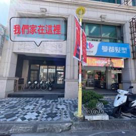 咩咩不是羊民宿Mieh's Inn 花蓮市區 電梯 寵物友善民宿