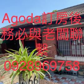 北斗合法古厝民宿，北斗鎮的飯店
