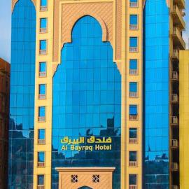 فندق البيرق