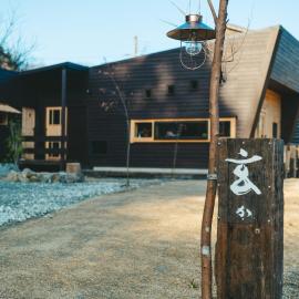 玄か~sizuka~, hotelli kohteessa Honjō-uji