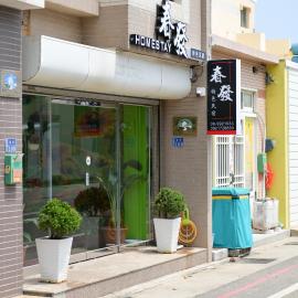 Chunfa B&B, hotel u gradu 'Huxi'