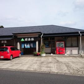 Maetakeso, hotel in Yakushima
