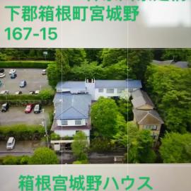 宮城野ハウス＆離れ, hotel em Gora