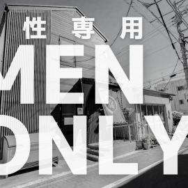 SAMURAI STAY 洗足池-male only 男性専用, hotell i Tokyo