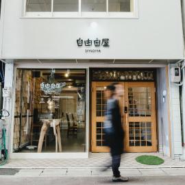 自由自屋, hotelli kohteessa Nachikatsuura