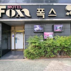 Fox Motel, отель в городе Тэгу