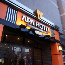 APA Hotel Saitama Yatsuka Ekimae, hotel em Soka