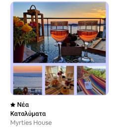 Myrties House