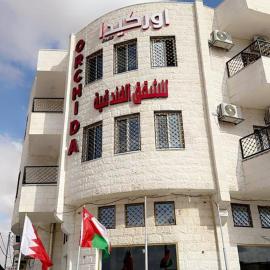اوركيدا الشمال للشقق الفندقية, hotel em Al Mafraq
