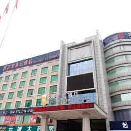 Elong Leisure Hotel, Hengyang Nanyue Airport, hotel a Baohexu