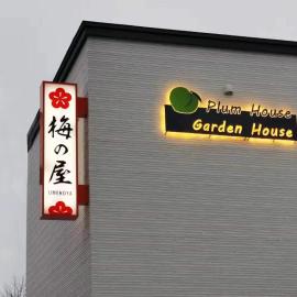Plum House Otaru, hotel v destinácii Otaru