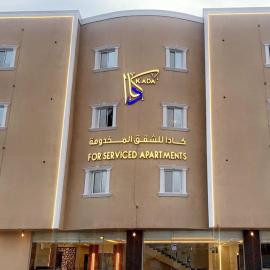 Kada Suites