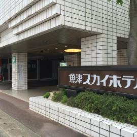 Sky Hotel Uozu Annex, hotel em Uozu