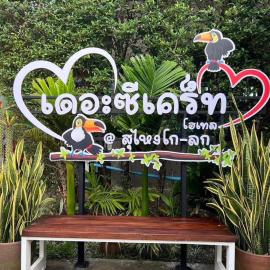 The Sekret Hotel, hotel in Sungai Kolok
