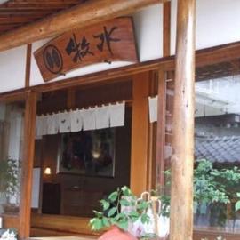 Hinokitei Bokusui