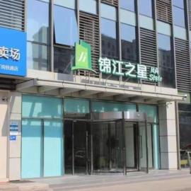 JinJiang Inn Fashion Zhenjiang Dagang Pingchang Road, hotel en Zhenjiang