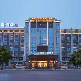 Kyriad Hotel Baoying Jinyuan Square High-speed Railway Station, hotel en Baoying