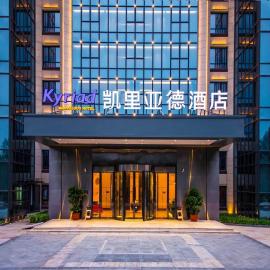 Kyriad Marvelous Hotel Qinhuangdao Nandaihe, hotel Csinhuangtaóban