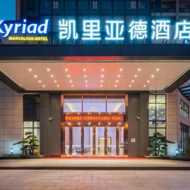 Kyriad Marvelous Hotel Heyuan Hakka Culture Park, hotel v destinácii Heyuan
