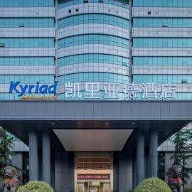 Chang'an में, होटल Kyriad Xi'an High-Tech Sunshine Paradise
