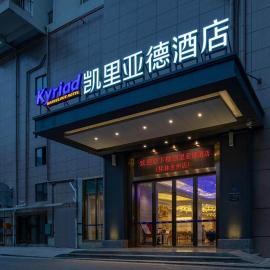 Kyriad Marvelous Hotel Guilin Quanzhou, hotel in Quanzhou