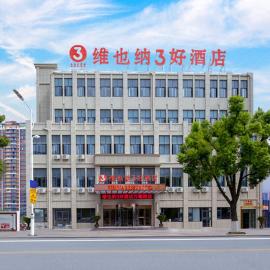 Vienna SanHao Hotel Jiangsu Danyang Jinying, hotel v destinaci Danyang