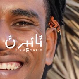 Tanirt ecolodge, hotel a Siwa