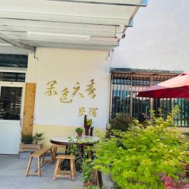 Nantou Fruit House
