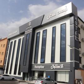 أبهى سكن للشقق المخدومة