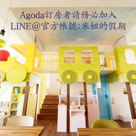 Cest Mignon包棟 電麻 電視 溜滑梯 冠軍咖啡 夏日水池