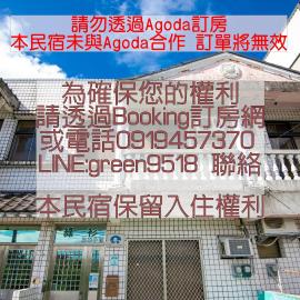 Green Close House Homestay, hotel en Yuanshan