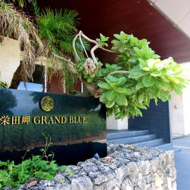 Maedamisaki Grand Blue 103, hotel em Onna